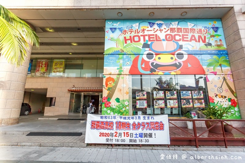 那霸海洋酒店
